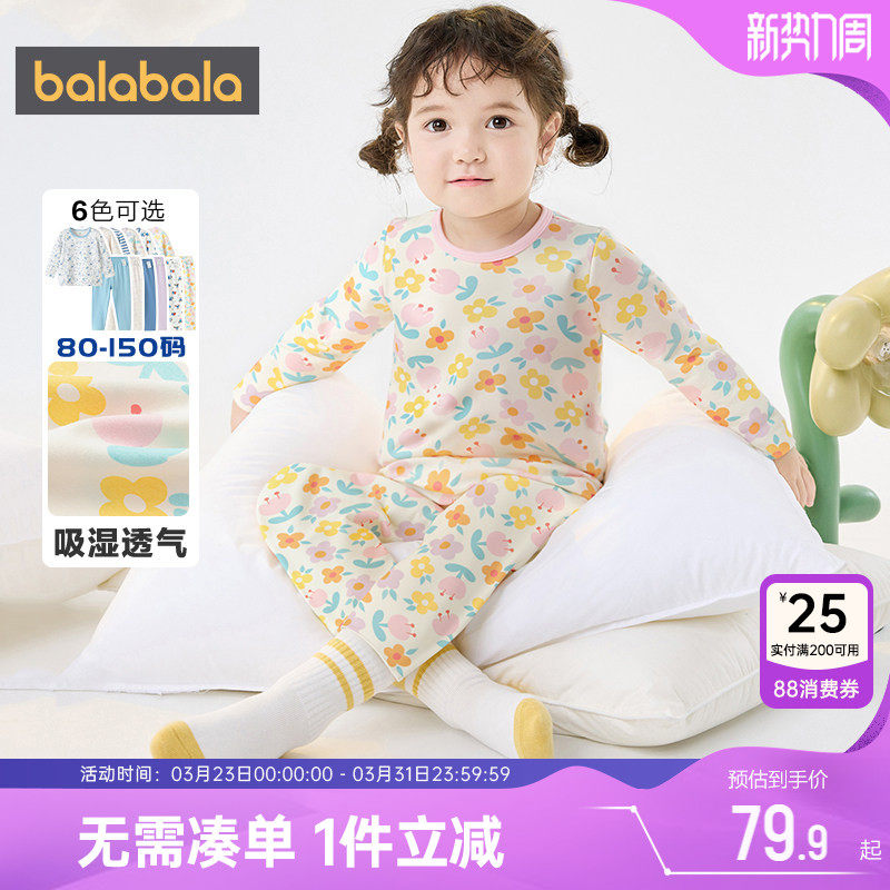 巴拉巴拉儿童内衣套装男童女童保暖秋衣秋裤春秋款宝宝打底衫睡衣