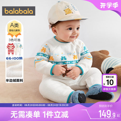 巴拉巴拉宝宝连体衣新生儿衣服厚