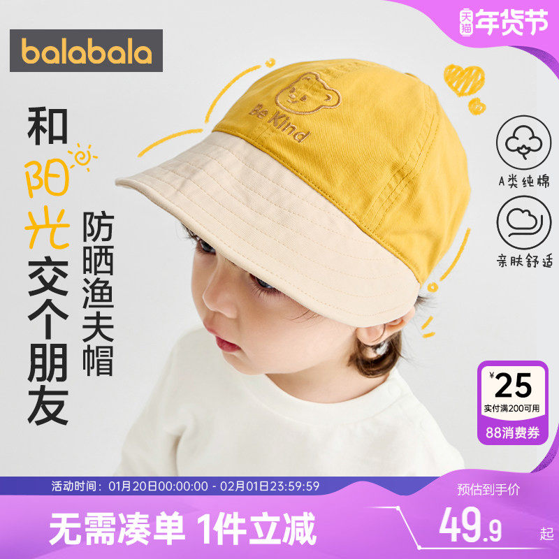 巴拉巴拉儿童帽子男童女童防晒太阳春秋季新款婴儿宝宝外出鸭舌帽
