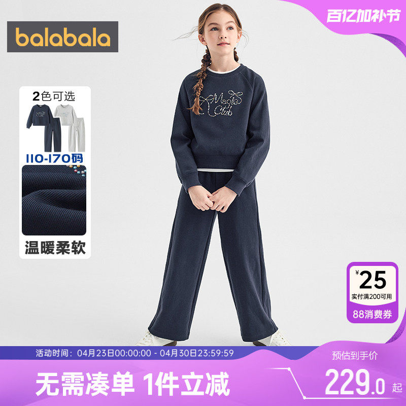 商场同款巴拉巴拉女童运动套装中大童卫衣裤子春秋款童装儿童衣服