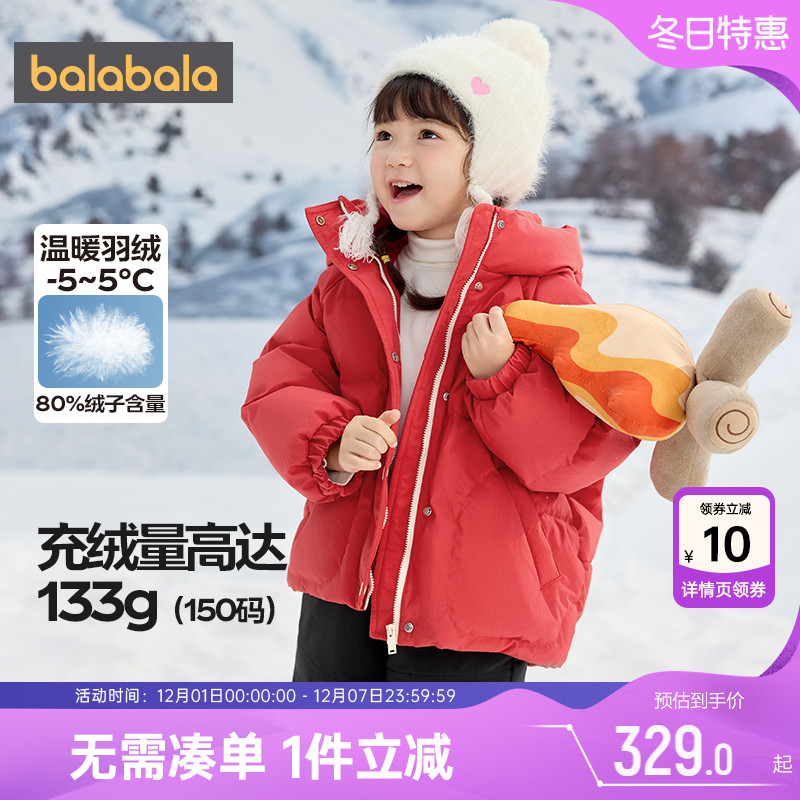 巴拉巴拉中长款加厚女童羽绒服潮