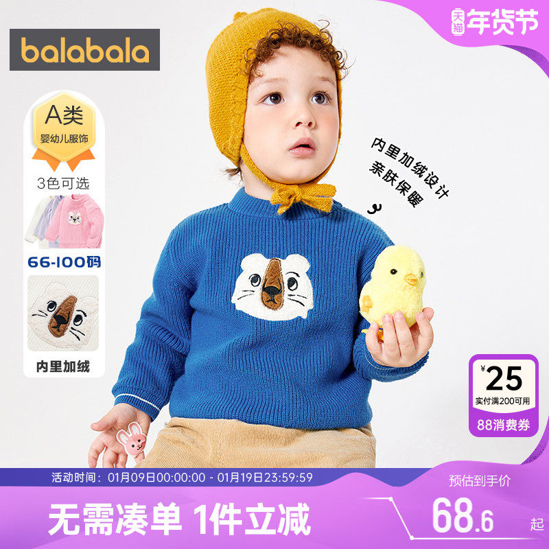 巴拉巴拉男童加绒针织衫婴儿宝宝打底衫毛衣儿童秋冬季款女童加厚,童装/婴儿装/亲子装,毛衣/针织衫,淘宝优惠券,粉丝福利购,淘宝优惠卷