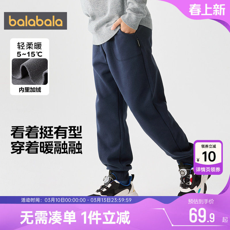 巴拉巴拉儿童加绒裤子男童女童运动裤秋冬季新款宝宝外穿加厚长裤