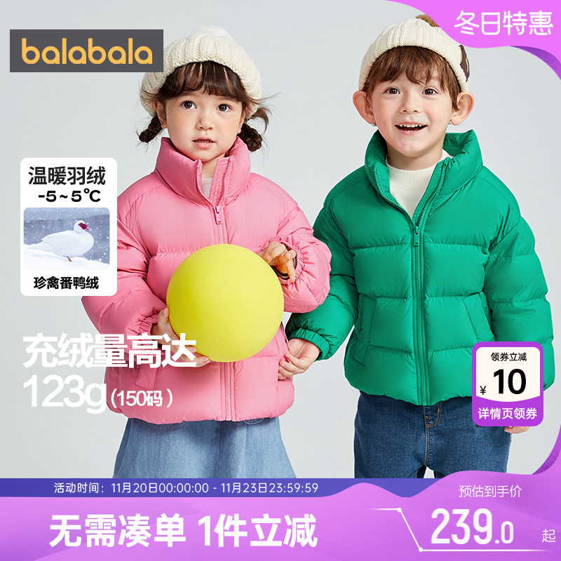 巴拉巴拉中长款加厚潮羽绒服外套