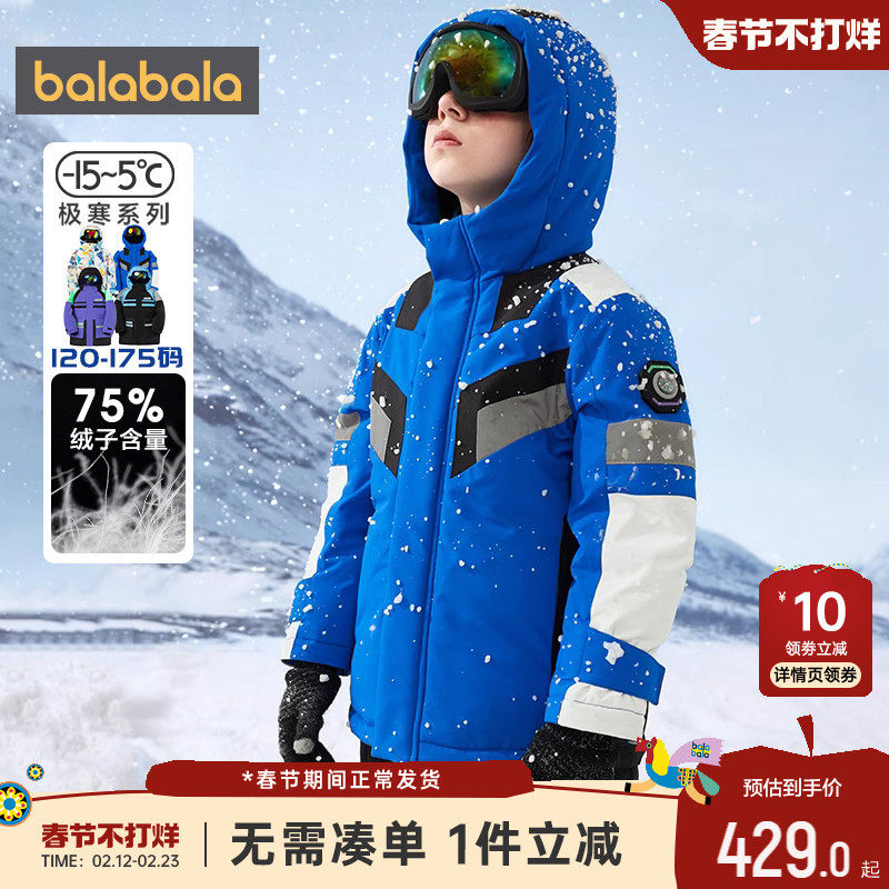 巴拉巴拉男童羽绒服中大童宝宝中长款加厚外套冬季新款儿童韩版潮