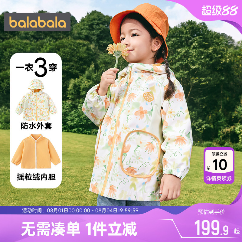 巴拉巴拉儿童外套男童女童摇粒绒
