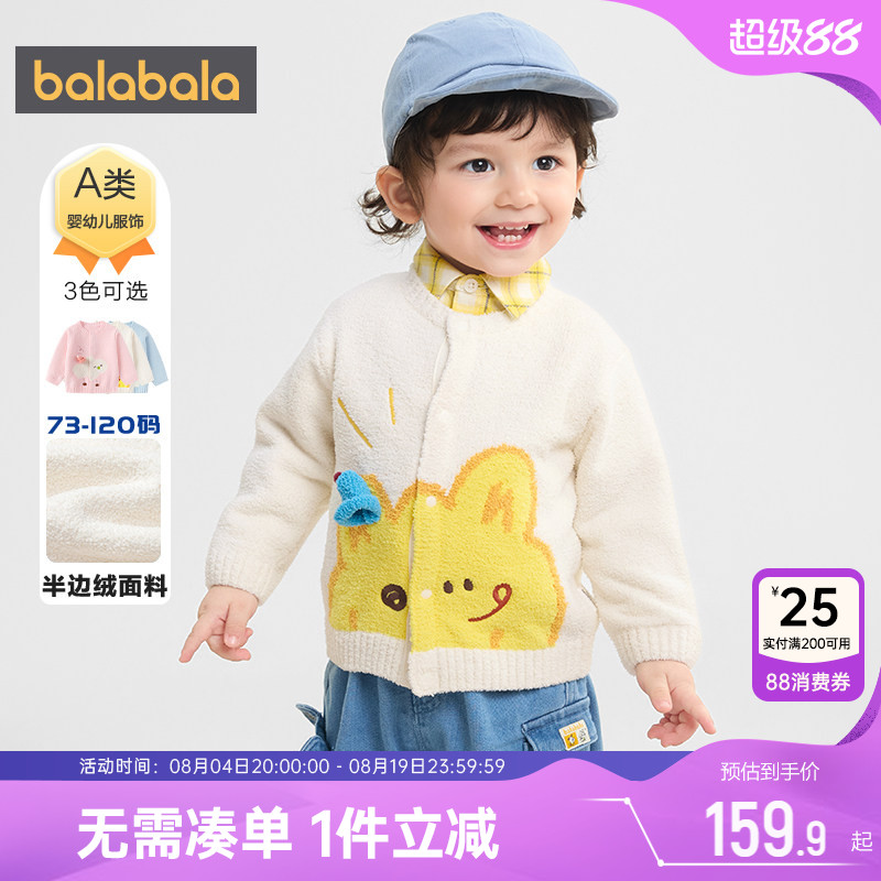 巴拉巴拉宝宝针织衫外套开衫毛衣