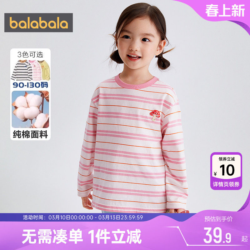 巴拉巴拉儿童长袖t恤宝宝打底衫春秋季装男童女童条纹纯棉衣服小