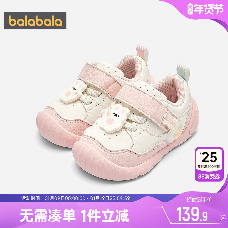 巴拉巴拉宝宝学步鞋男童女童鞋子春秋款童鞋地儿童软底机能运动鞋,童鞋/婴儿鞋/亲子鞋,学步鞋,淘宝优惠券,粉丝福利购,淘宝优惠卷
