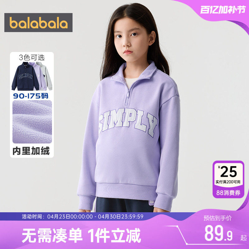 巴拉巴拉儿童加绒卫衣男童女童打底衫秋冬季新款童装大童宝宝上衣