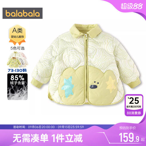 巴拉巴拉宝宝羽绒服男童女童外套