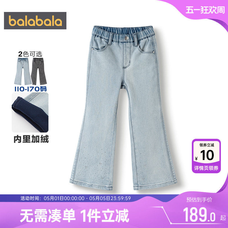 商场同款巴拉巴拉女童牛仔裤中大童加绒裤子秋冬季款童装儿童喇叭