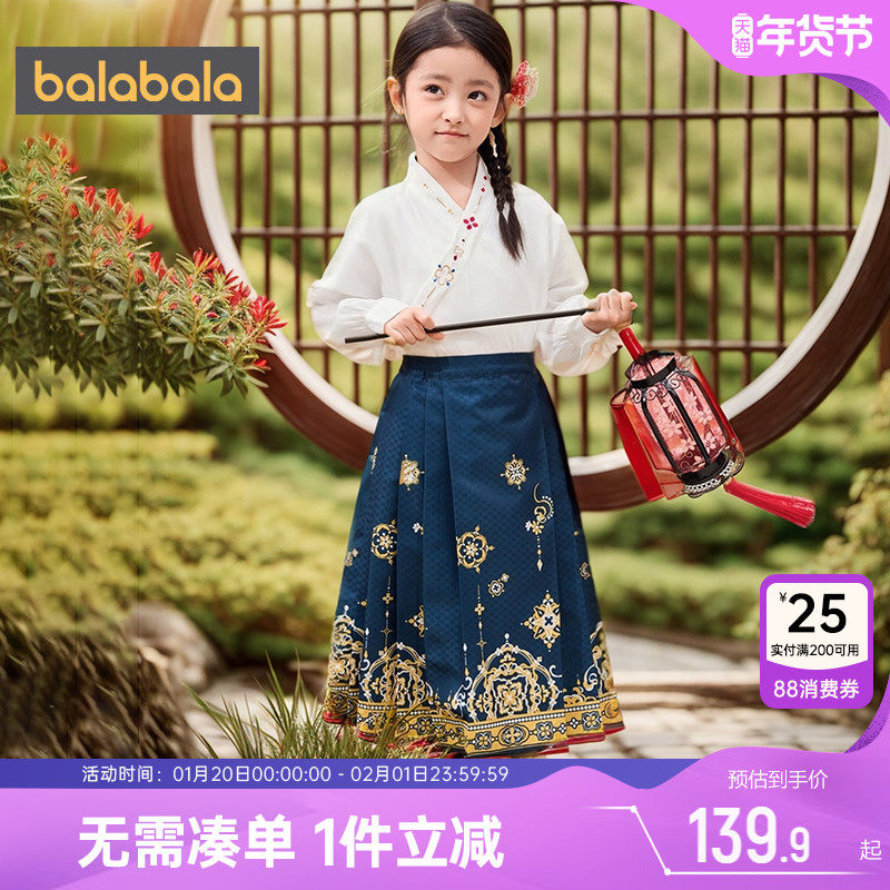 巴拉巴拉女童汉服马面裙套装春秋新款童装儿童日常国风裙子拜年服,童装/婴儿装/亲子装,汉服,淘宝优惠券,粉丝福利购,淘宝优惠卷