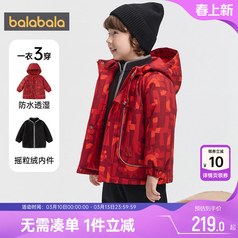 巴拉巴拉儿童棉服男童女童三合一棉衣外套冬装新款童装宝宝摇粒绒