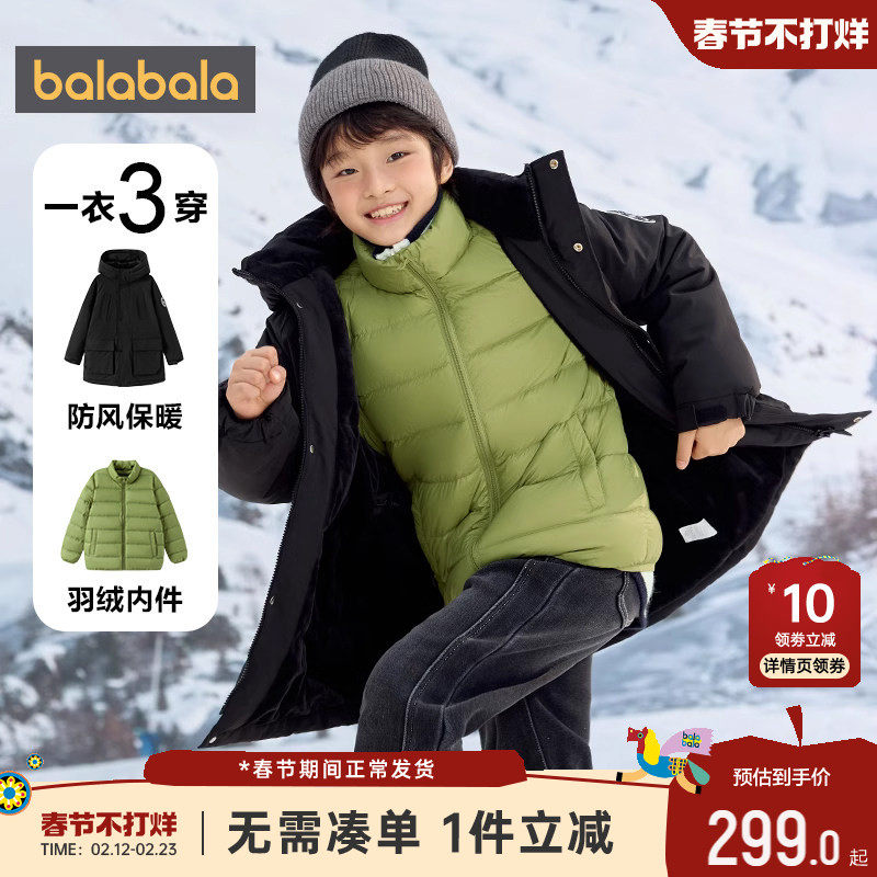 巴拉巴拉儿童羽绒服男童女童三合一加绒加厚外套大童秋冬季款童装