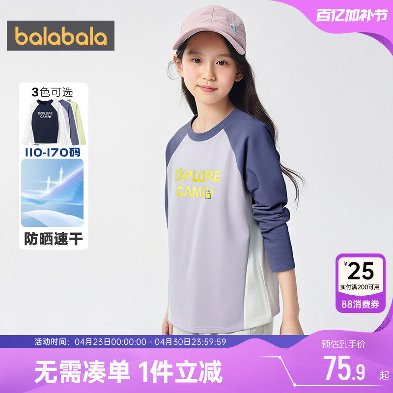 商场同款巴拉巴拉女童长袖T恤春秋款童装中大童速干运动上衣儿童