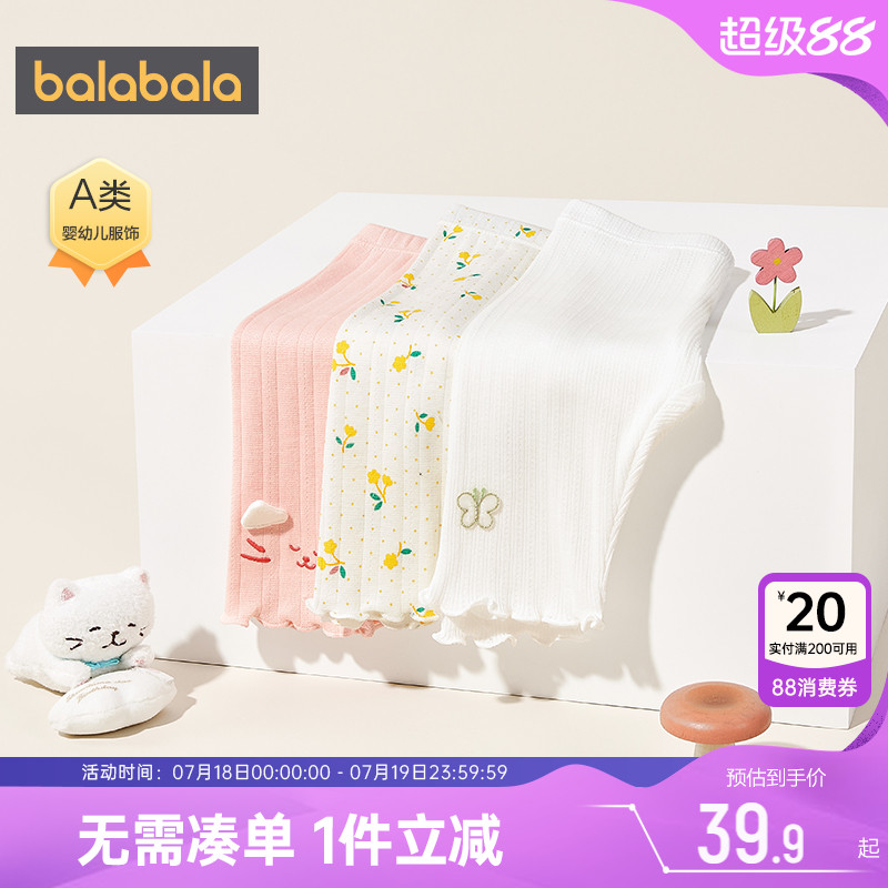 巴拉巴拉女童裤子婴儿白色打底裤女宝宝七分夏季新款童装儿童休闲