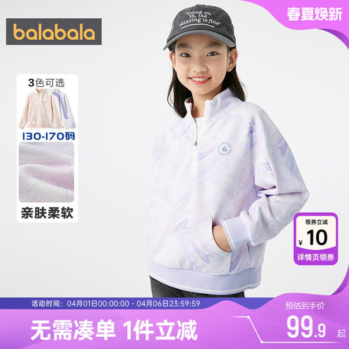 巴拉巴拉女童卫衣中大童打底衫潮