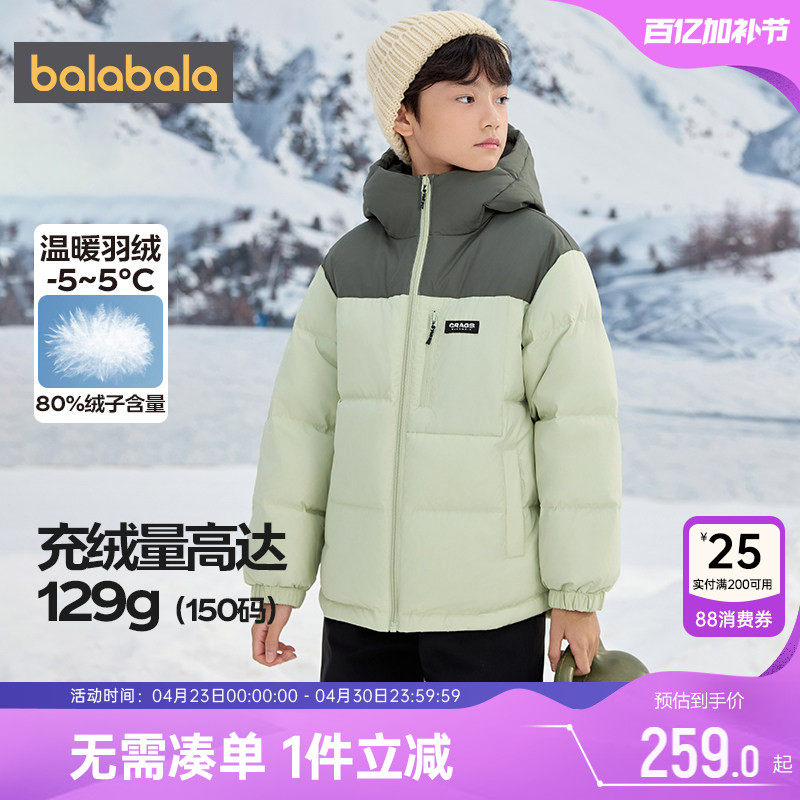 巴拉巴拉男童羽绒服中大童加厚外套秋冬款童装儿童连帽中长款衣服