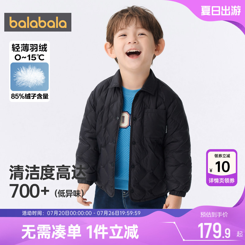 巴拉巴拉男童羽绒服中大童宝宝轻薄短款外套秋冬季新款童装儿童潮