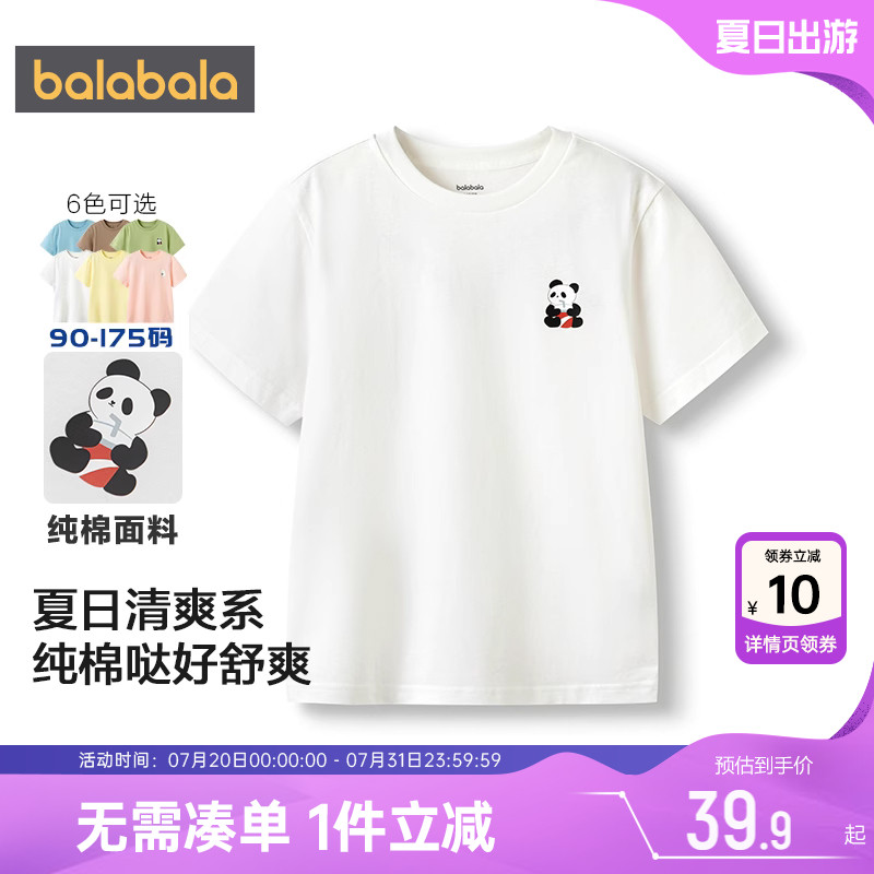 巴拉巴拉儿童t恤男童女童短袖白色上衣夏季新款童装大童打底衫宝