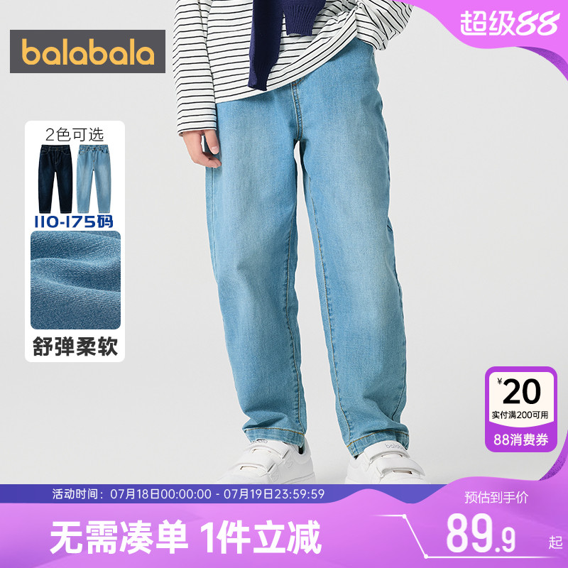 巴拉巴拉男童牛仔裤中大童裤子春装2025新款童装儿童弹力休闲长裤