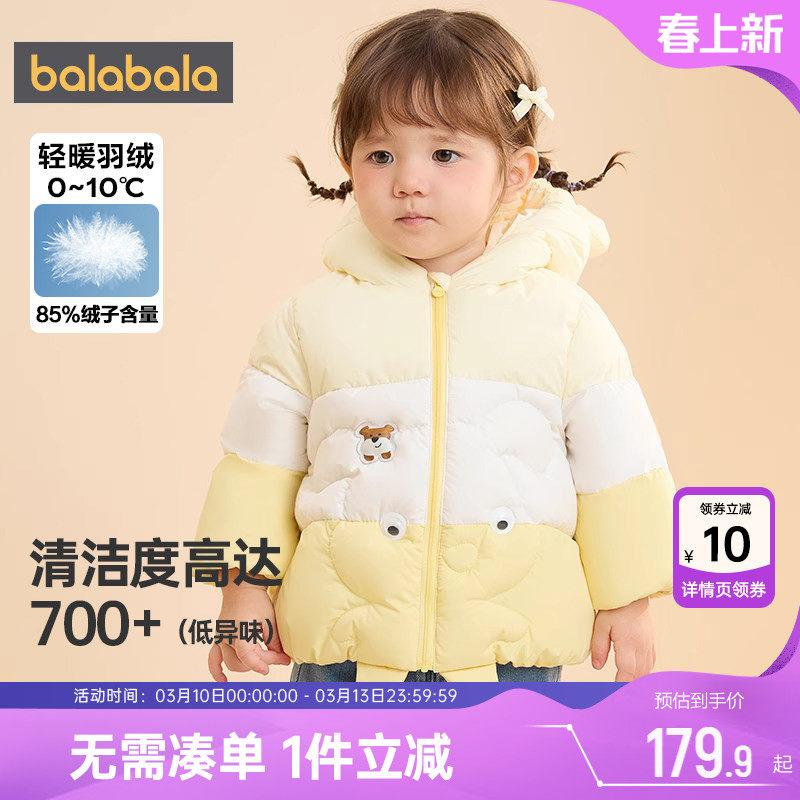 巴拉巴拉儿童羽绒服婴儿洋气外套秋冬款童装男童女童中长款加厚潮