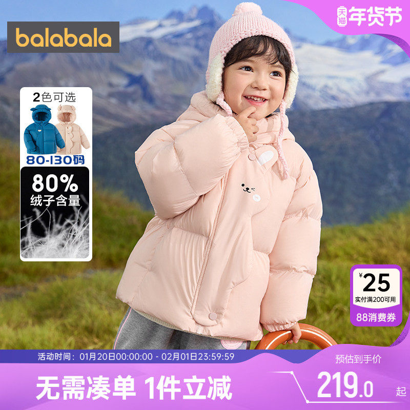 巴拉巴拉宝宝羽绒服男童女童外套秋冬季新款童装儿童中长款加厚孩,童装/婴儿装/亲子装,羽绒服,淘宝优惠券,粉丝福利购,淘宝优惠卷