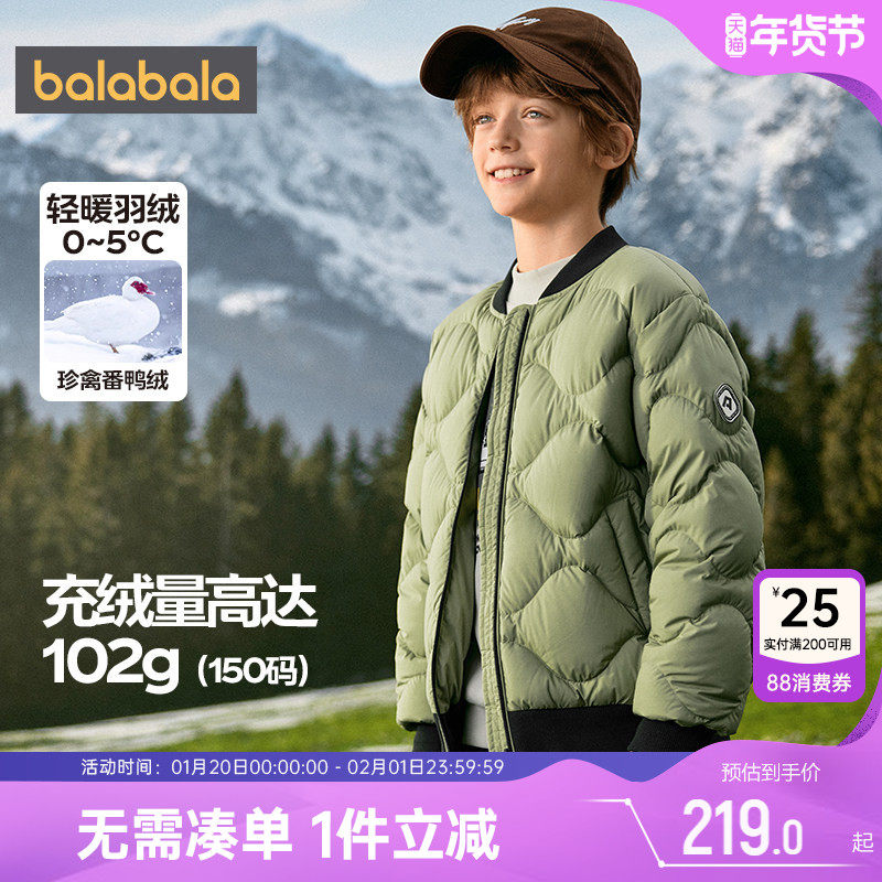 巴拉巴拉儿童羽绒服男童女童短款外套冬季新款童装中大童棒球服厚,童装/婴儿装/亲子装,羽绒服,淘宝优惠券,粉丝福利购,淘宝优惠卷