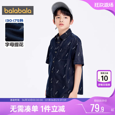 巴拉巴拉男童牛仔衬衫中大童外套