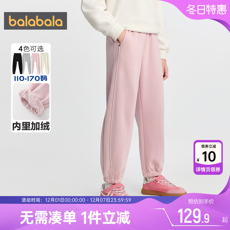 巴拉巴拉女童加绒运动裤儿童裤子
