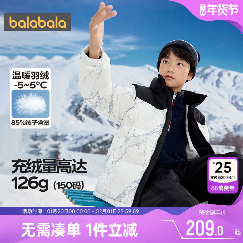 巴拉巴拉儿童羽绒服男童女童立领外套冬季新款童装宝宝亲子装休闲,童装/婴儿装/亲子装,羽绒服,淘宝优惠券,粉丝福利购,淘宝优惠卷