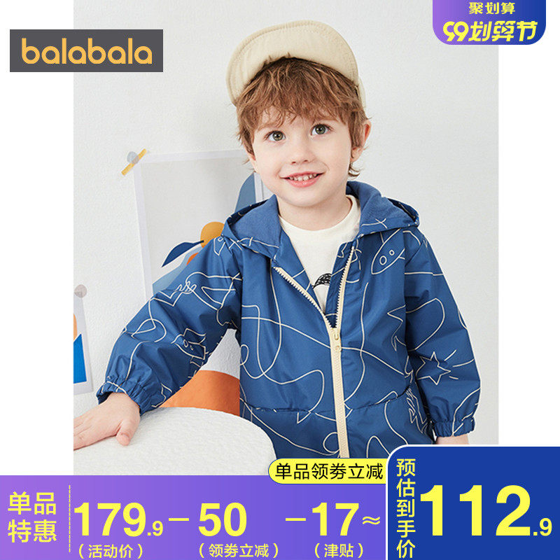 巴拉巴拉男童外套小童宝宝冲锋衣儿童洋气上衣2020秋季新款童装潮