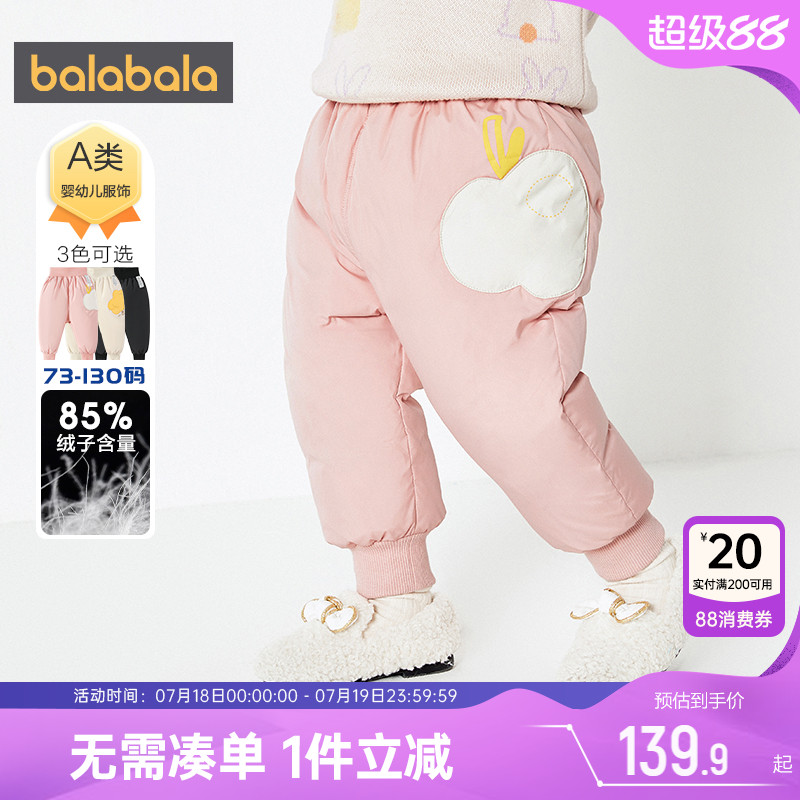 巴拉巴拉加厚羽绒裤宝宝裤子长裤