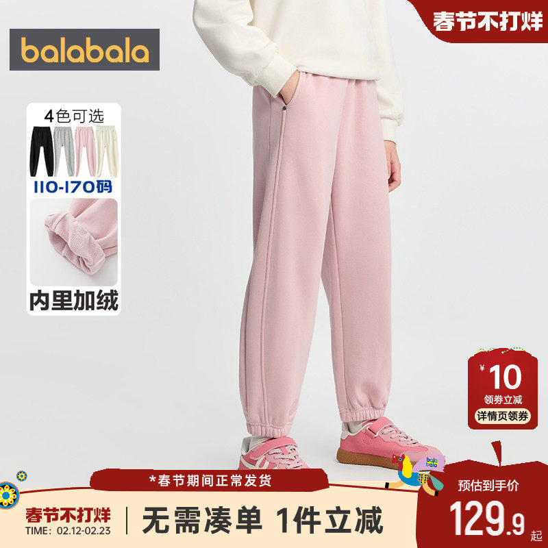 巴拉巴拉女童加绒运动裤中大童裤子秋冬季新款儿童休闲长裤卫裤厚