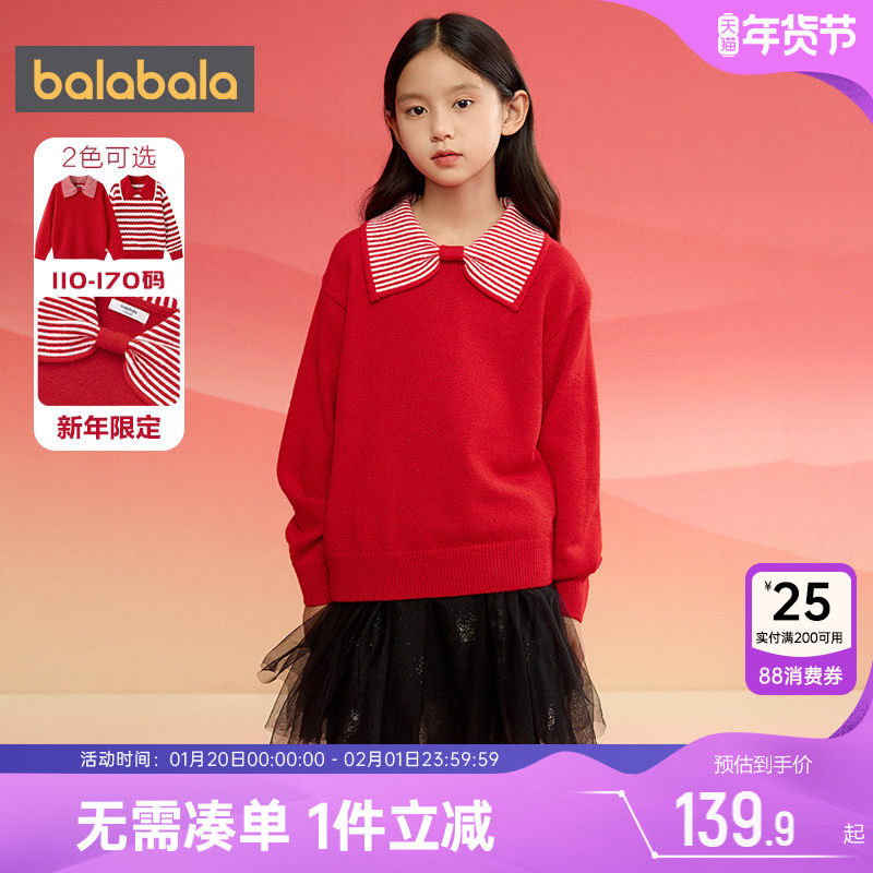 巴拉巴拉女童针织衫大童红色公主风打底衫春秋新款儿童学院风毛衣,童装/婴儿装/亲子装,毛衣/针织衫,淘宝优惠券,粉丝福利购,淘宝优惠卷