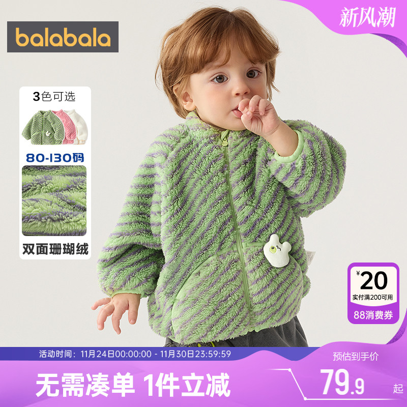 巴拉巴拉宝宝外套婴儿摇粒绒上衣
