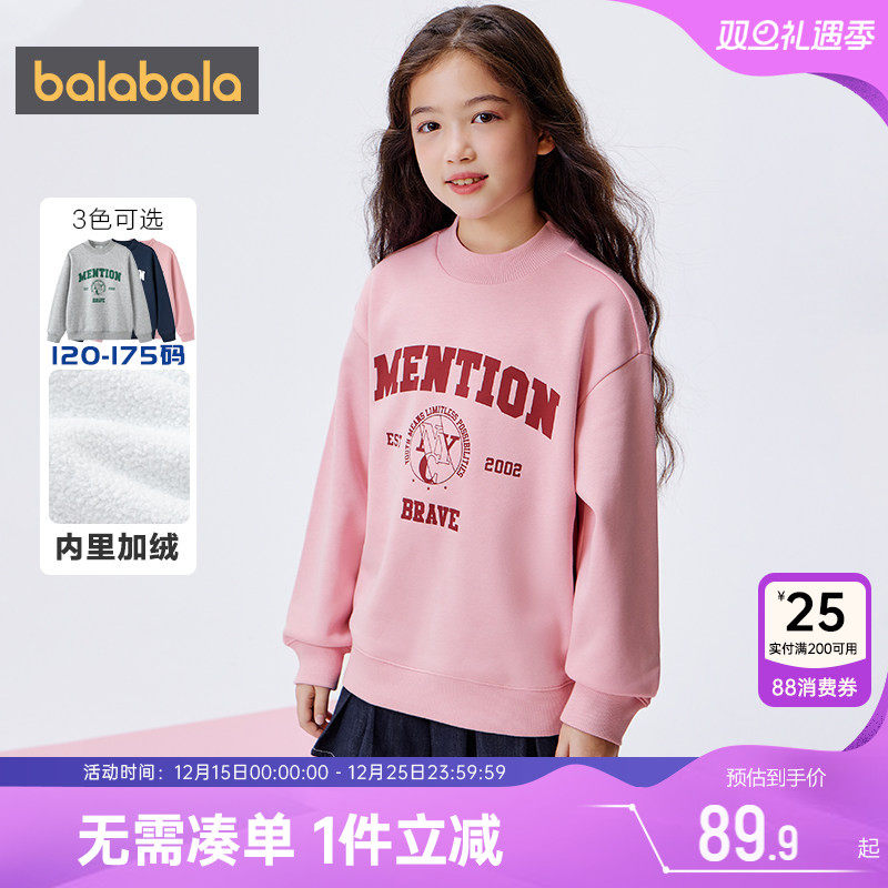巴拉巴拉儿童冬季加绒运动卫衣潮