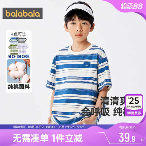 巴拉巴拉条纹短袖t恤儿童打底衫