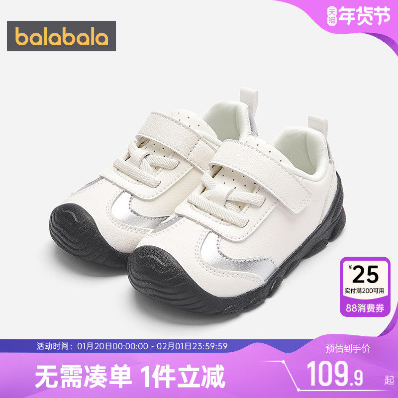 巴拉巴拉宝宝学步鞋男童女童鞋子秋季2025新款童鞋儿童防滑运动鞋,童鞋/婴儿鞋/亲子鞋,学步鞋,淘宝优惠券,粉丝福利购,淘宝优惠卷