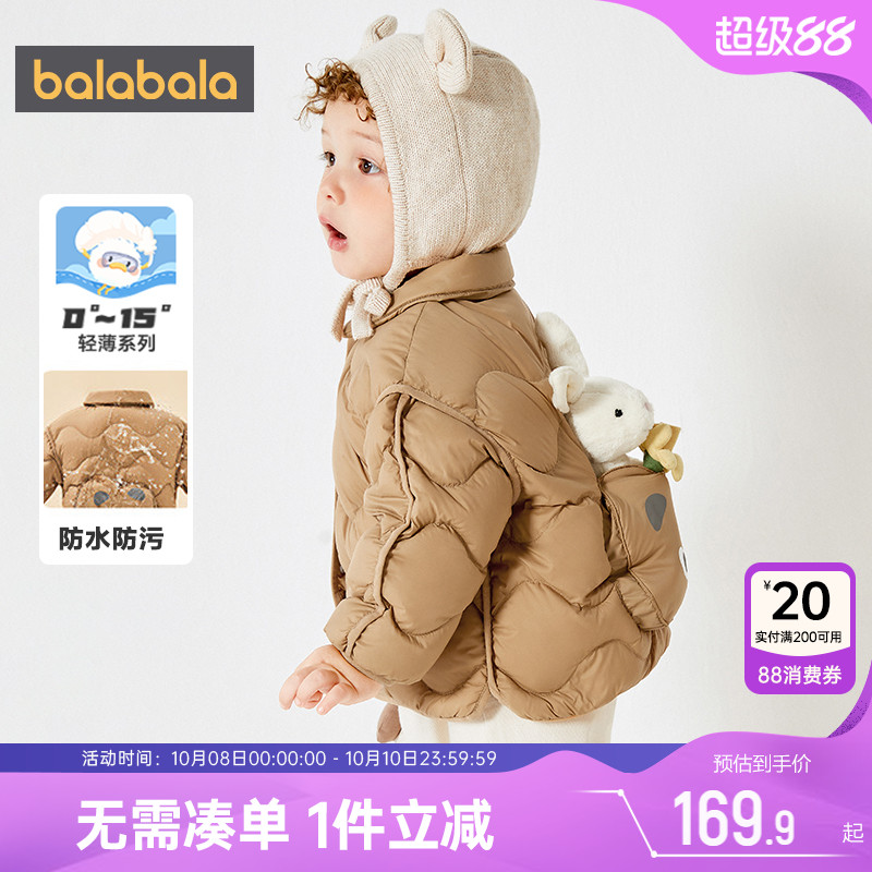 巴拉巴拉短款轻薄男童女童羽绒服