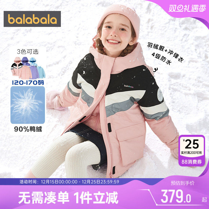 巴拉巴拉套中长款加厚女童羽绒服