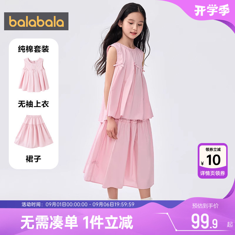 巴拉巴拉女童短袖裙子套装中大童宝宝两件套夏装新款童装儿童衣服