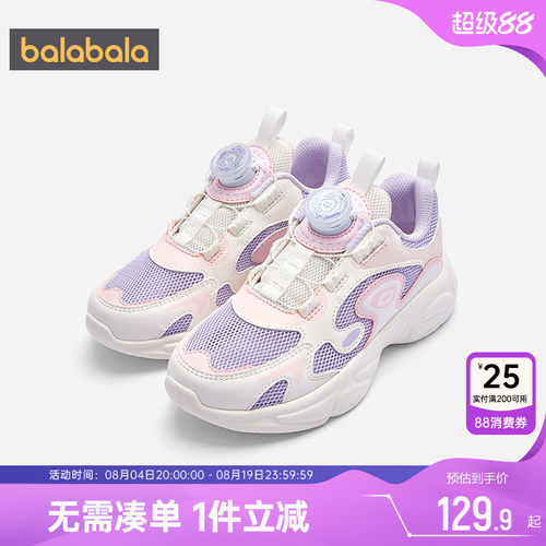 巴拉巴拉儿童网面透气运动鞋夏季