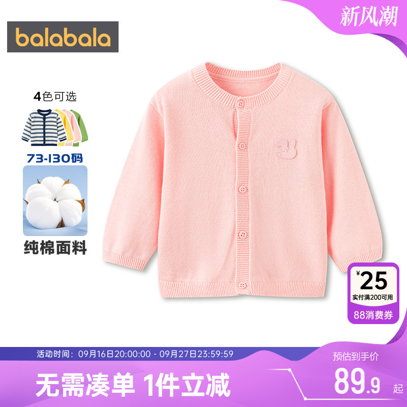 巴拉巴拉儿童针织衫外套开衫毛衣										