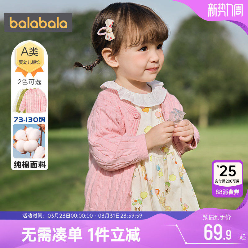 巴拉巴拉宝宝针织衫外套婴儿开衫毛衣春秋款男童女童儿童纯棉上衣