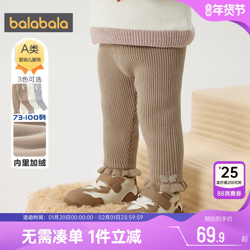 巴拉巴拉女童加绒打底裤婴儿宝宝裤子秋冬季新款儿童弹力长裤厚孩,童装/婴儿装/亲子装,裤子,淘宝优惠券,粉丝福利购,淘宝优惠卷