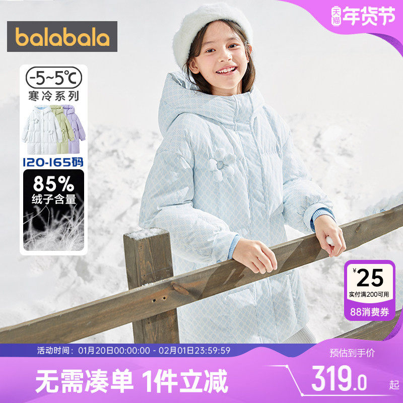巴拉巴拉女童羽绒服中大童宝宝长款外套冬季新款童装儿童加厚洋气,童装/婴儿装/亲子装,羽绒服,淘宝优惠券,粉丝福利购,淘宝优惠卷