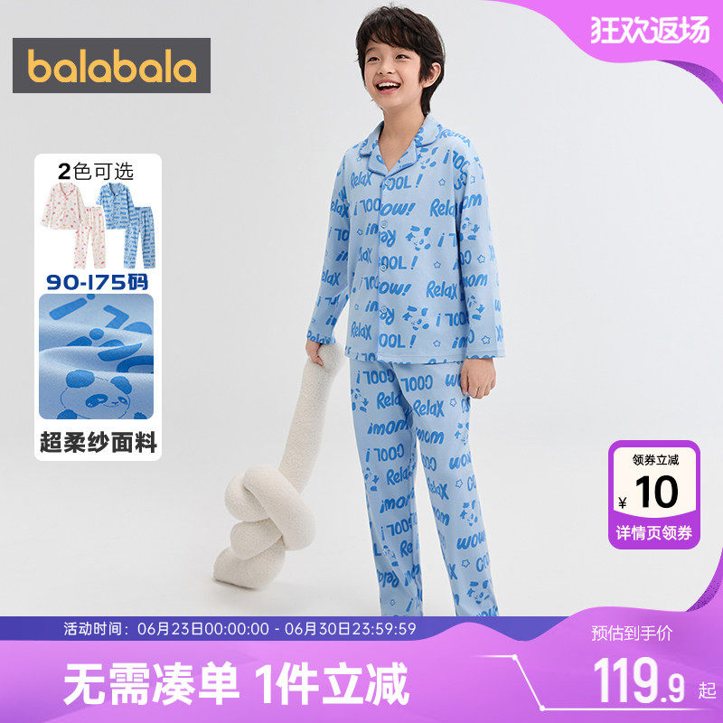 巴拉巴拉儿童家居服男童女童睡衣