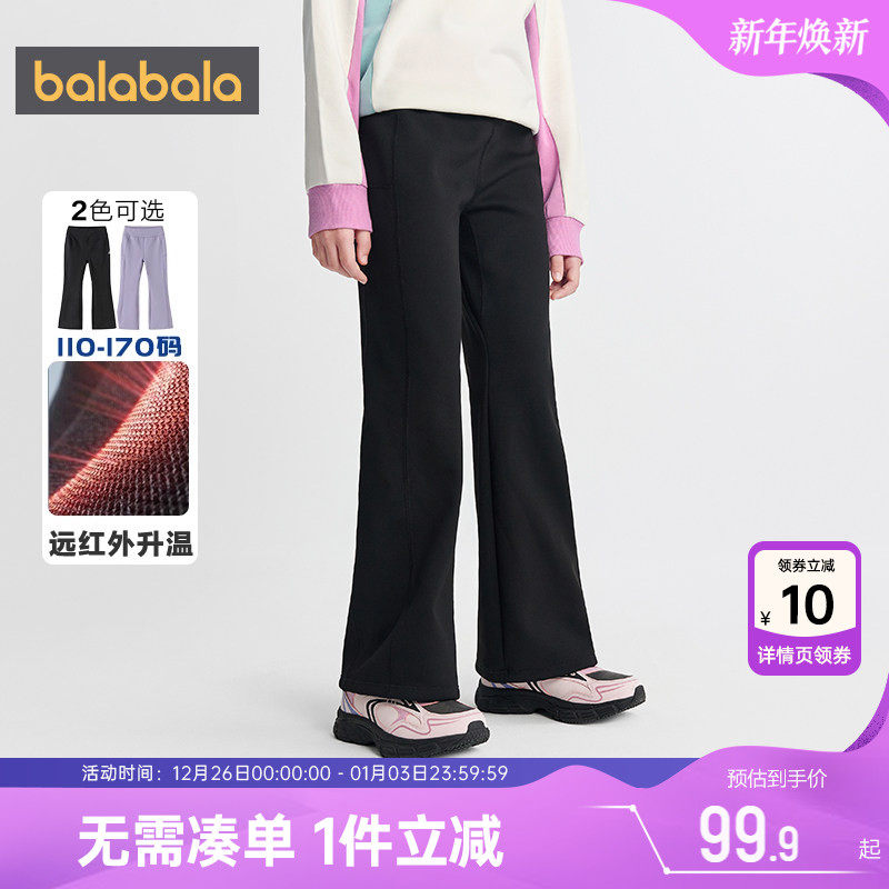 巴拉巴拉女童裤子中大童加绒喇叭裤秋冬款儿童打底裤加厚长裤外穿